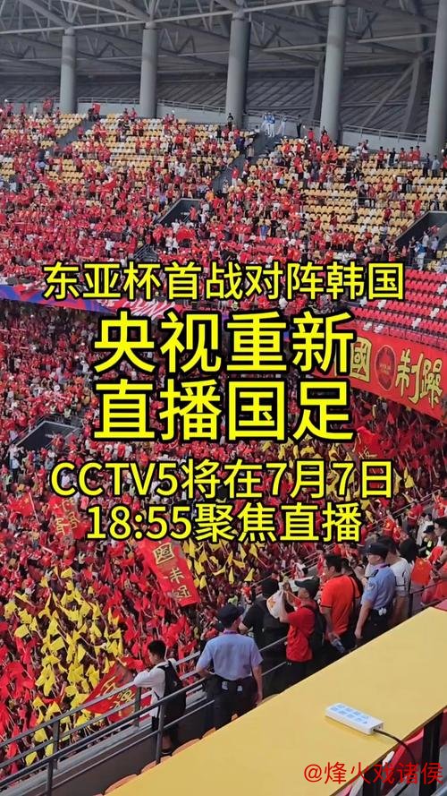 东亚杯揭幕战！国足迎战韩国，<a href=