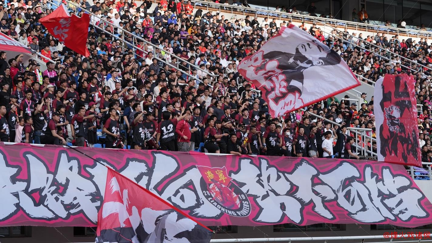 极端球迷攻击青岛球迷并辱骂裁判,辽宁铁人公开致歉 极端球迷攻击青岛球迷并辱骂裁判,辽宁铁人公开致歉