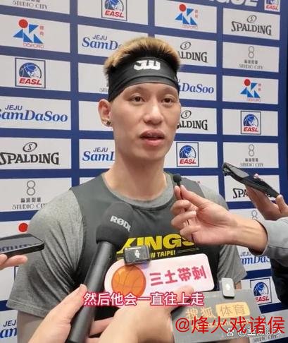 林书豪指导崔永熙:训练时要更严格要求自己 林书豪指导崔永熙:训练时要更严格要求自己