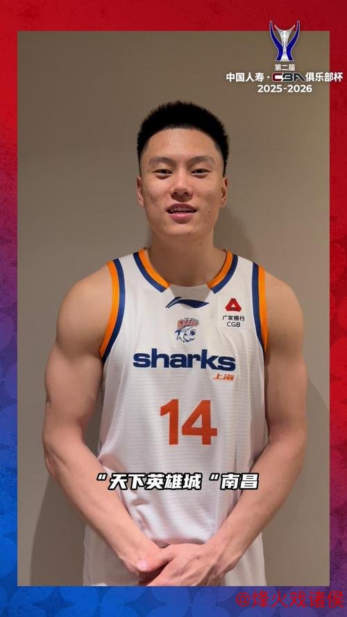 林崴砍31分同曦惜败广东 李弘权26分助上海击败四川 林崴砍31分同曦惜败广东 李弘权26分助上海击败四川