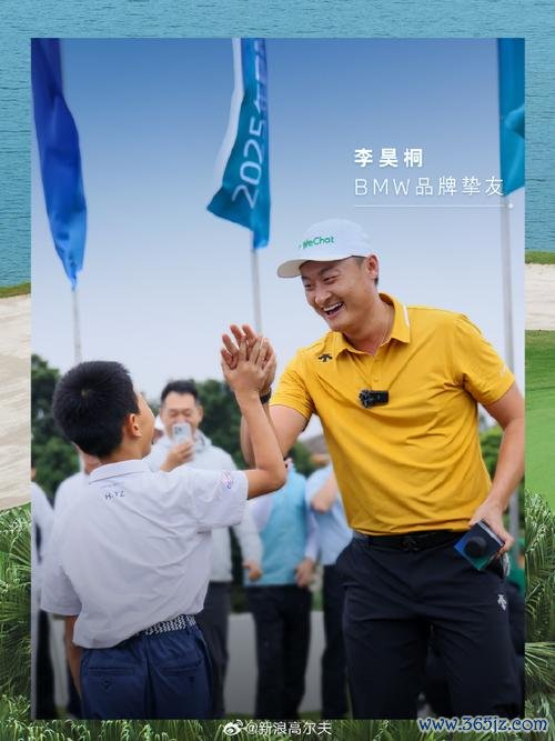 BMW欧洲锦标赛诺伦夺冠 麦克罗伊T20李昊桐T70