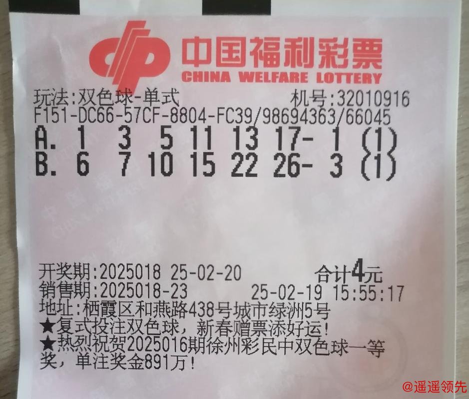 双色球周二开奖暗藏玄机 下期1特点热度太高！