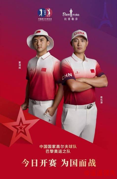 合规解决方案赛德查萨尔领先 窦泽成T2袁也淳晋级